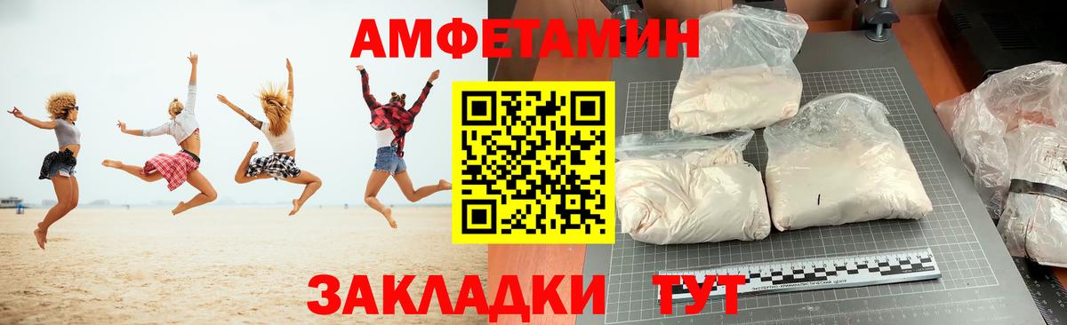 Белорецк  АМФ 97%  АМФЕТАМИН  Вход с VPN 
