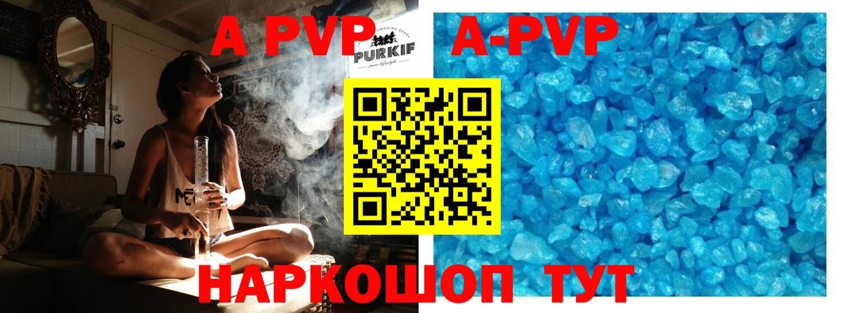 Alpha PVP мука Белорецк