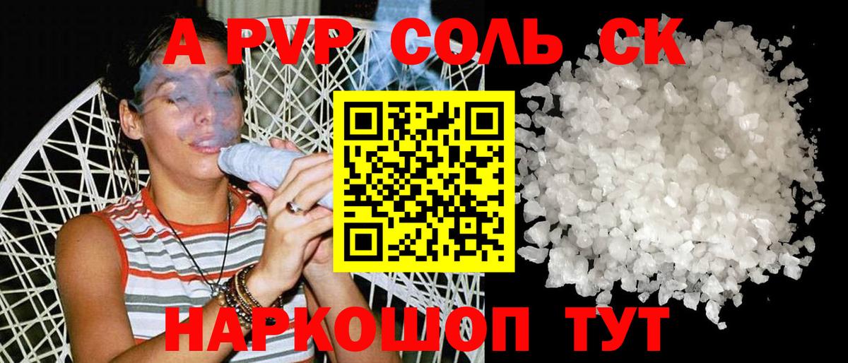 Alpha PVP  Вход с VPN  Белорецк  APVP кристаллы  APVP крисы CK  A PVP СК КРИС 