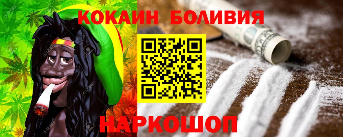 Cocaine Эквадор  Кокаин  купить наркотики сайты  Вход с VPN  КОКАИН Перу  Белорецк 