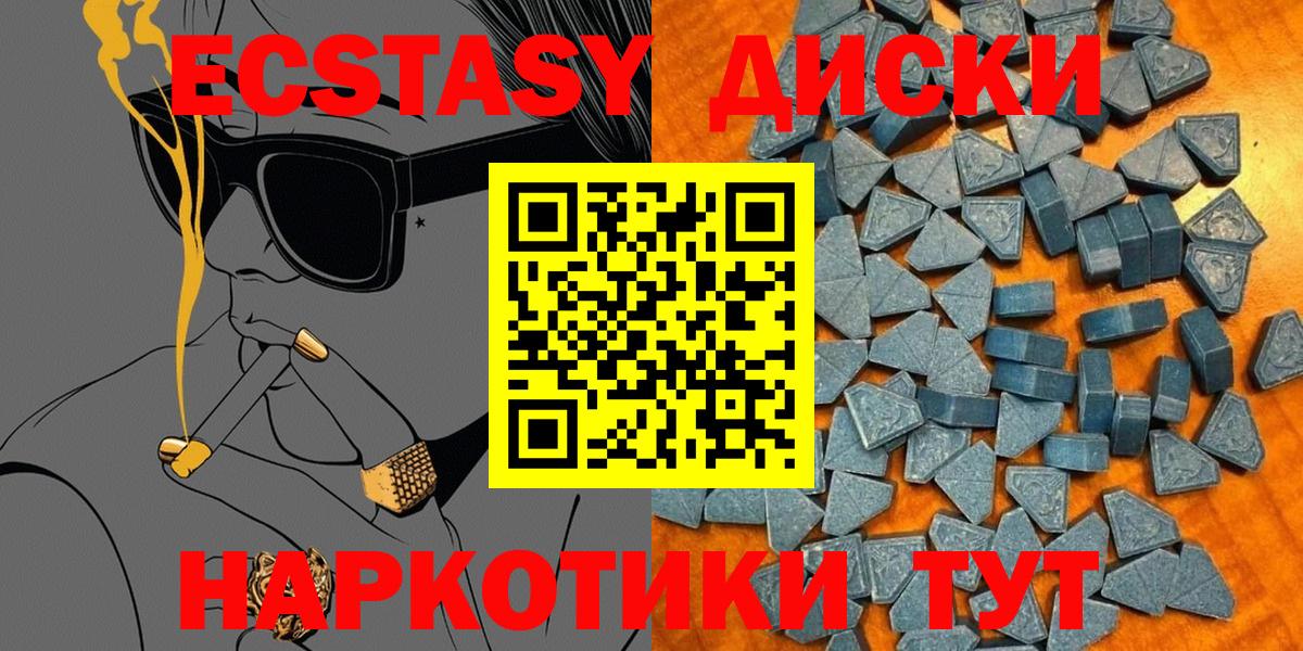 Экстази MDMA  Ecstasy louis Vuitton  Вход с VPN  ЭКСТАЗИ  Белорецк 