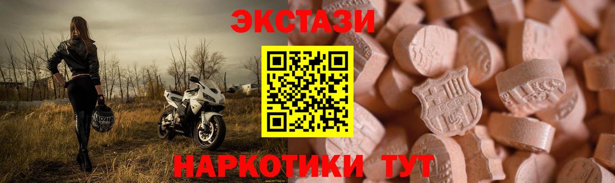 Экстази 300 mg Белорецк