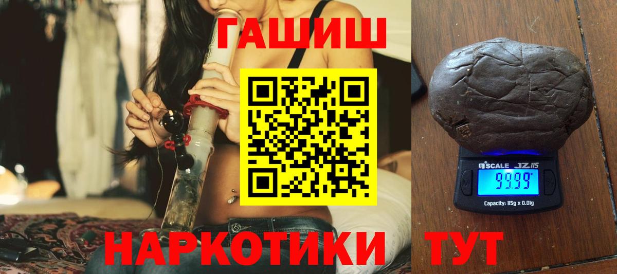 Белорецк  Гашиш ice o lator  наркотики  Вход с VPN  Гашиш гашик 
