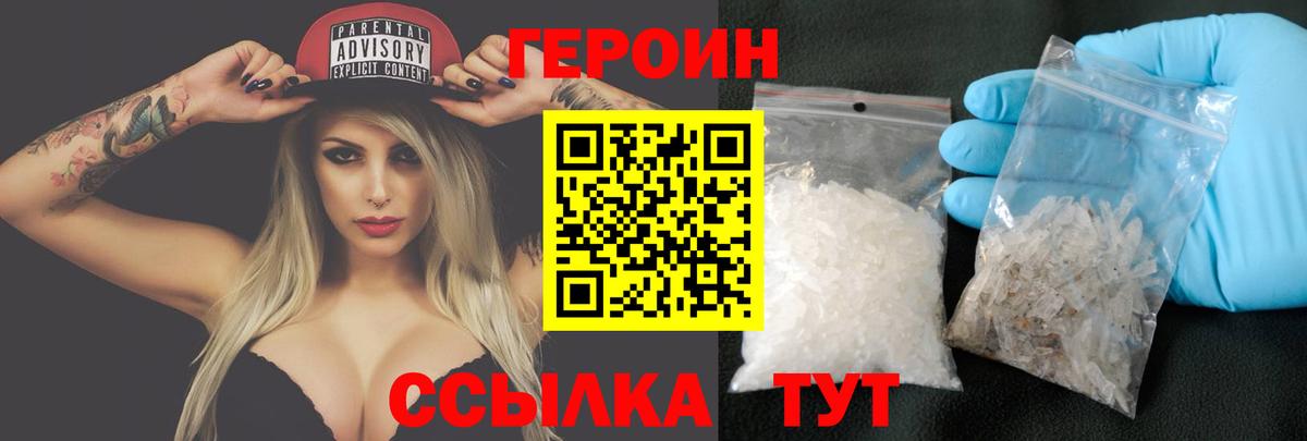 Белорецк  Героин гречка  Вход с VPN 