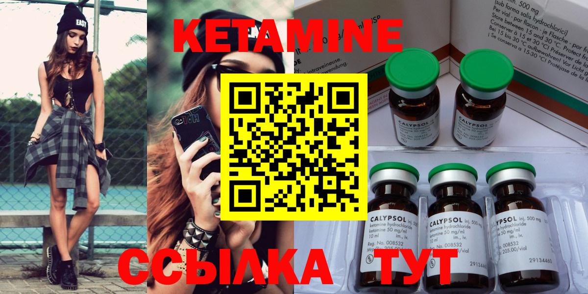 Кетамин VHQ  Вход с VPN  Белорецк  OMG как зайти  Кетамин VHQ 