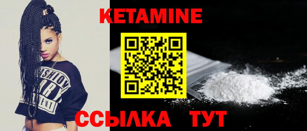 Кетамин ketamine Белорецк