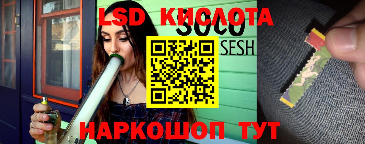 LSD-25 экстази  LSD-25 экстази ecstasy  Белорецк  Вход с VPN  ЛСД экстази кислота 