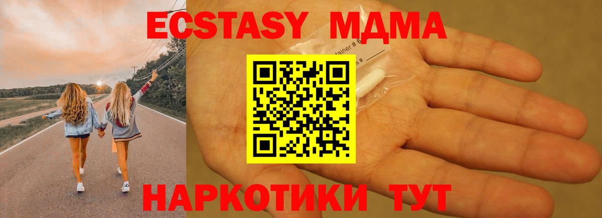 MDMA  МДМА Molly  Вход с VPN  Белорецк 