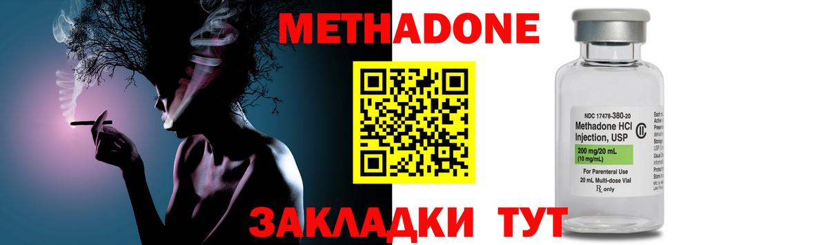 Метадон мёд  Метадон кристалл  Белорецк  Вход с VPN 
