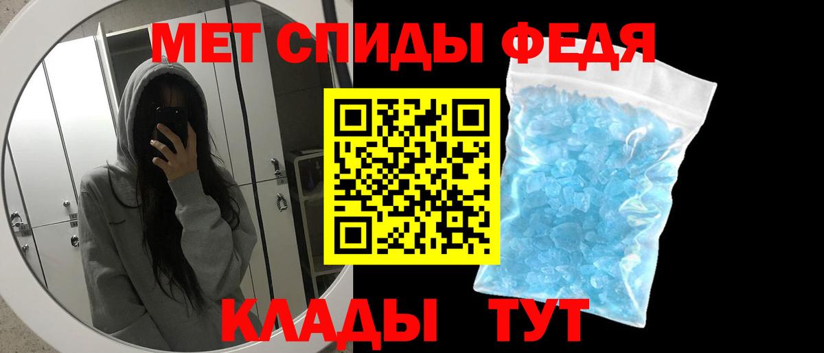 Первитин Methamphetamine Белорецк