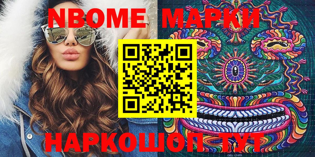 Марки NBOMe 1,8мг  Вход с VPN  Марки NBOMe 1,8мг  Белорецк 