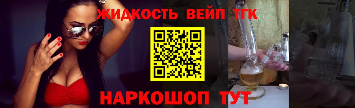 Дистиллят ТГК Wax  Вход с VPN  Белорецк  Дистиллят ТГК концентрат 