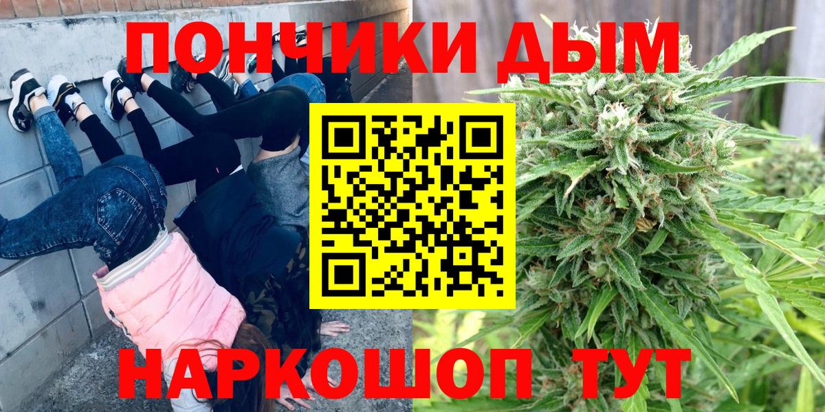 Канабис индика Белорецк